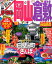 岡山・倉敷(’17) 972円