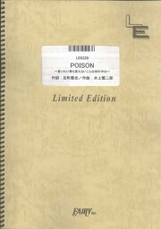 LBS229　POISON～言いたい事も言えないこんな世の中は～／<strong>反町隆史</strong>