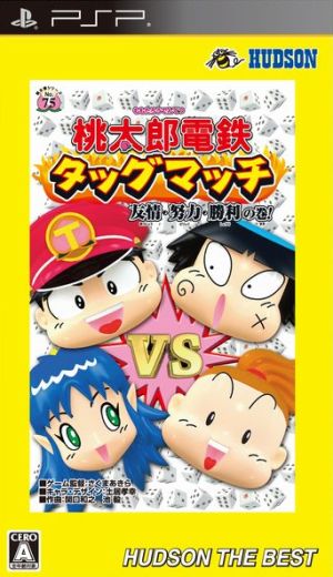 桃太郎電鉄タッグマッチ 友情・努力・勝利の巻！ ハドソン・ザ・ベスト