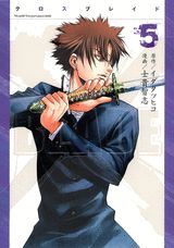XBLADE 5