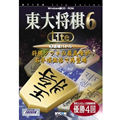 東大将棋6Lite 3. 道場バトル...:book:11951211