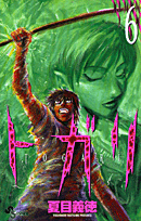 トガリ 6