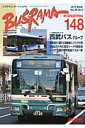 バスラマインターナショナル(no.148(2015 MAR)
