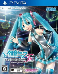 初音ミク -Project DIVA- F 2nd お買い得版