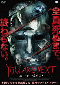YOU ARE NEXT ユー・アー・ネクスト [ カロリーン・スプーア ]