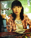 てっぱん