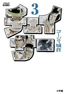 チェイサー
