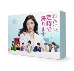 わたし、定時で帰ります。Blu-ray BOX【Blu-ray】 [ <strong>吉高由里子</strong> ]