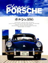 クラシックポルシェ Vol.4 (BIGMANスペシャル)