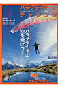 パラグライダーにチャレンジ(2016-2017) 勇気はいら...