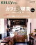 カフェ&喫茶 880円