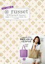 russet 2013 Spring & Summer [ モア編集部 ]