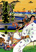 浮浪雲 66