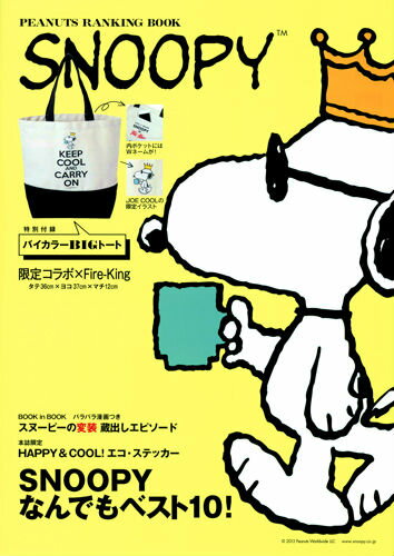 SNOOPY なんでもベスト10！ PEANUTS RANKING BOOK [ 集英社 ]