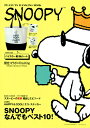 PEANUTS RANKING BOOK SNOOPY なんでもベスト10！