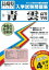 青雲高等学校(29年春受験用) 2,592円