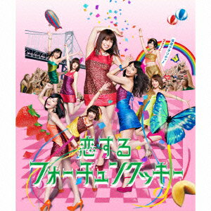 恋するフォーチュンクッキー(TypeK 通常盤 CD+DVD) [ AKB48 ]