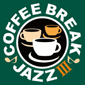COFFEE BREAK JAZZ 3（2CD) [ (V.A.) ]