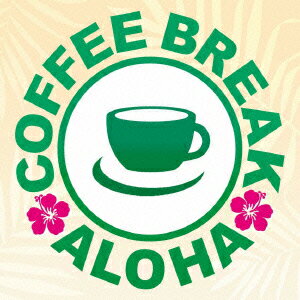 COFFEE BREAK ALOHA（2CD) [ (V.A.) ]【送料無料】