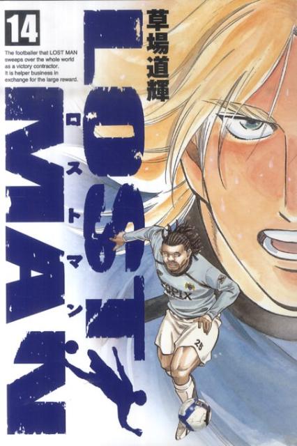 LOST MAN 14