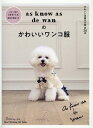 as　know　as　de　wanのかわいいワン�