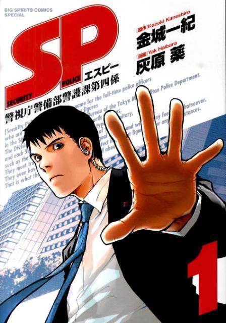 SP