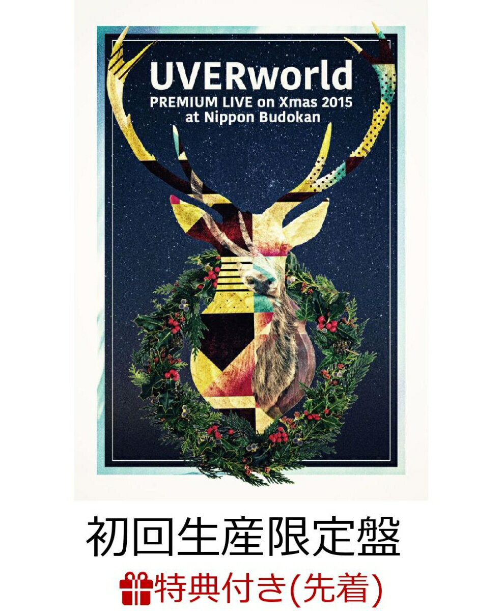 【先着特典】UVERworld Premium Live on X'mas Nippon …...:book:18215395