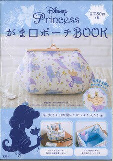 DisneyPrincessがま口ポーチBOOK...:book:18152138