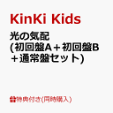 ŵ۸ε (AܽB̾ץå) (A4ꥢեA+B+Cդ) [ KinKi Kids ]