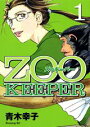 ZOO KEEPER