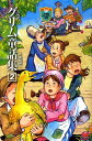 完訳グリム童話集(2) (小学館...