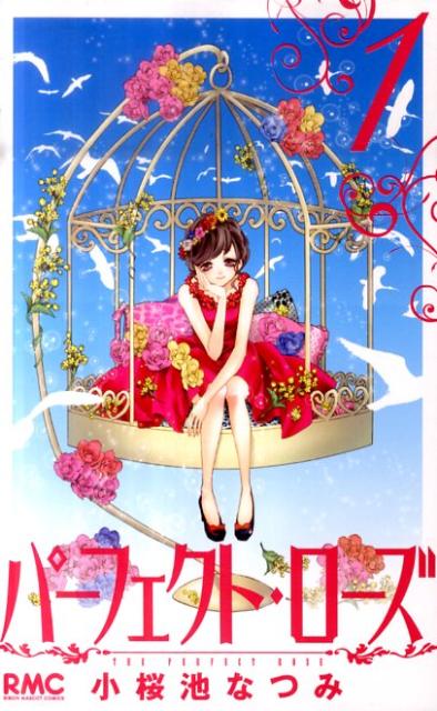 パーフェクト・ローズ