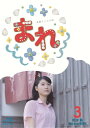 連続テレビ小説 まれ 完全版 ブルーレイBOX3