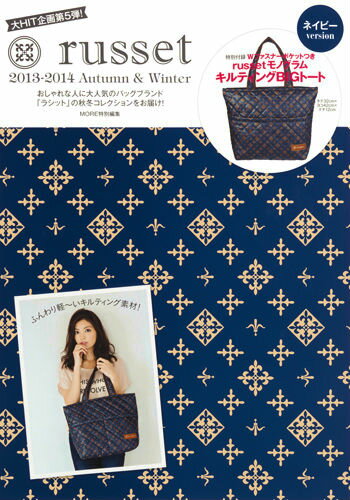 russet 2013-2014 Autumn & Winter ネイビー [ モア編集部 ]