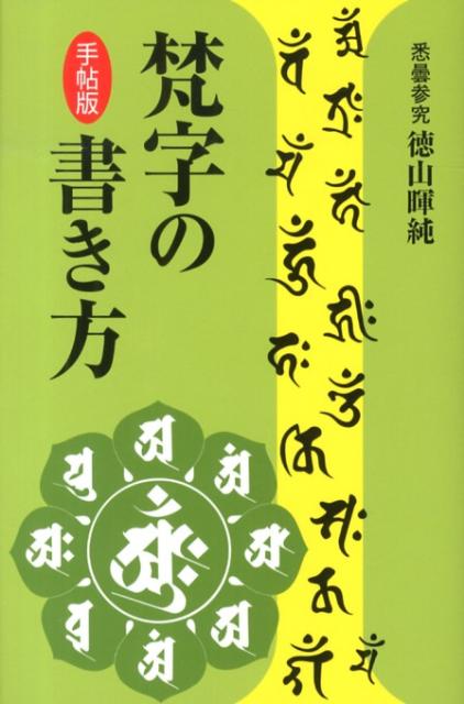̏蒟 [ R ]
