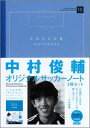 中村俊輔オリジナルサッカーノート3冊セット【送料無料】