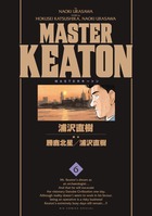 MASTERキートン 完全版（6） （ビッグ コミックス） [ 浦沢 直樹 ]
