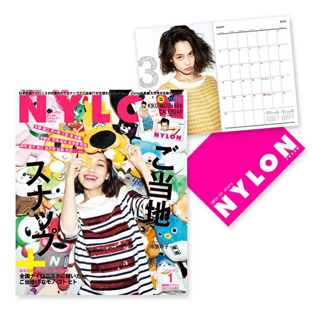 NYLON JAPAN 1月号 + NYLON JAPAN 2014年 特製ダイアリー featuring 水原希子