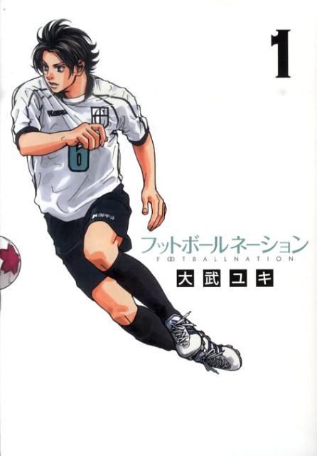 フットボールネーション 1