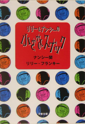 小さなスナック【送料無料】