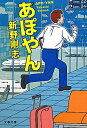 【送料無料】あぽやん 【送料無料】あぽやん