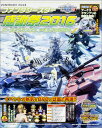 ファンタシースター感謝祭2016 アークスグランプリ メモリアルBOOK (enterbrain mook)