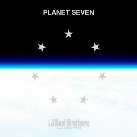 PLANET SEVEN (A ver. CD＋2DVD)【B2ポスター付】 [ 三代目 J Soul Brothers from EXILE TRIBE ]