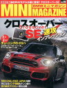 BMWミニマガジン(vol.15) ミニ専門誌 PHV・クロスオーバーSE徹底試乗/新作パーツ&メンテ情報も (メディアパルムック)