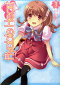 Flyable Heart 3