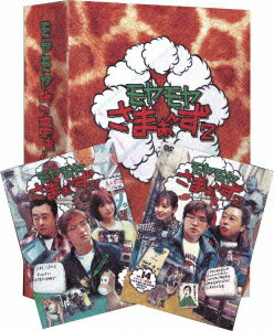モヤモヤさまぁ〜ず2 DVD-BOX(VOL.13、VOL.14) [ さまぁ〜ず ]