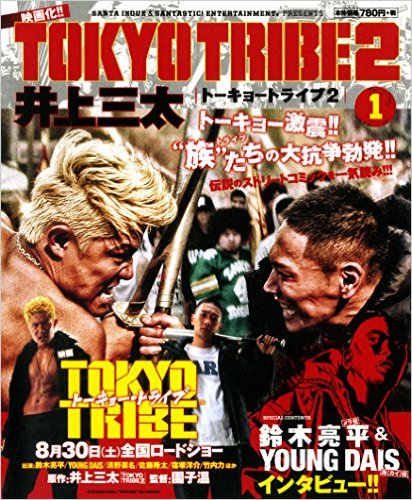 TOKYO TRIBE2 1