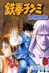 鉄拳チンミLegends 6