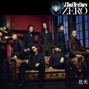 0〜ZERO〜(初回生産限定 CD+DVD) (ジャケットパターンA) [ 三代目 J Soul Brothers ]