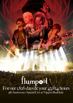 flumpool 5th Anniversary Special Live「For our 1,826 days & your 43,824 hours」at Nippon Budokan [ flumpool ]